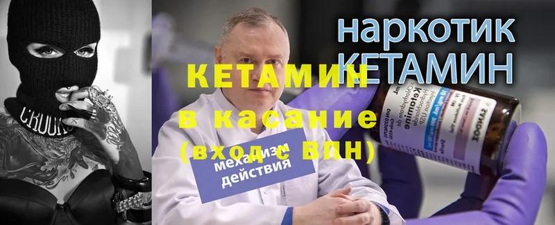 Кетамин VHQ  Крым 