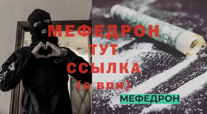 Мефедрон mephedrone  Крым 