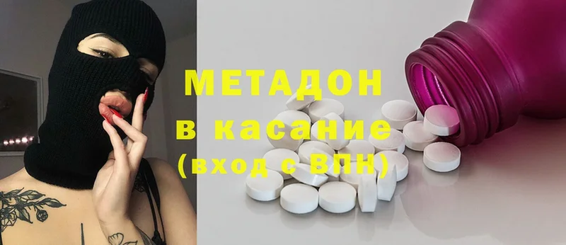 OMG tor  цены наркотик  Крым  МЕТАДОН methadone 